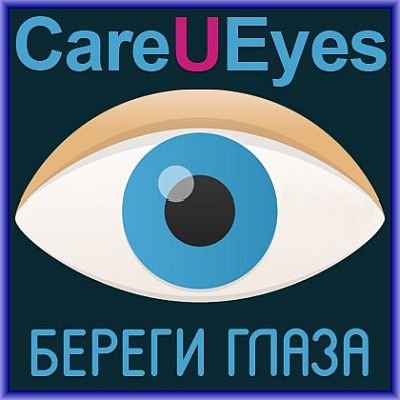 areUEyes 2.4.0.0 Pro Portable by LRepacks