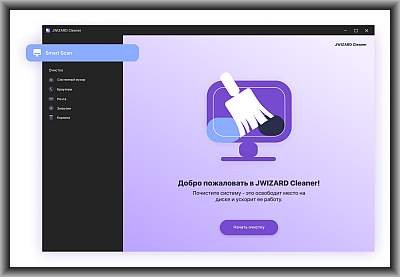 JWIZARD Cleaner 1.9.4 Portable by DrZero