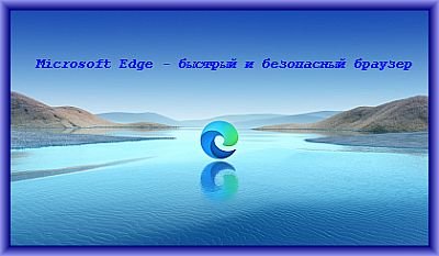 Microsoft Edge 142.0.3595.53 Portable